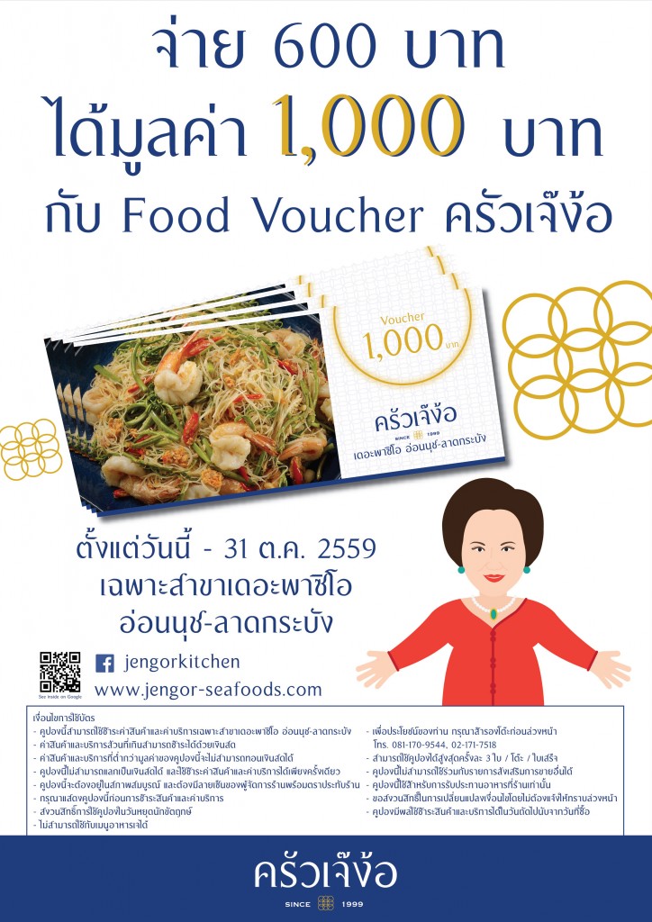 A4 voucher 1000 baht for print ลาดกระบัง