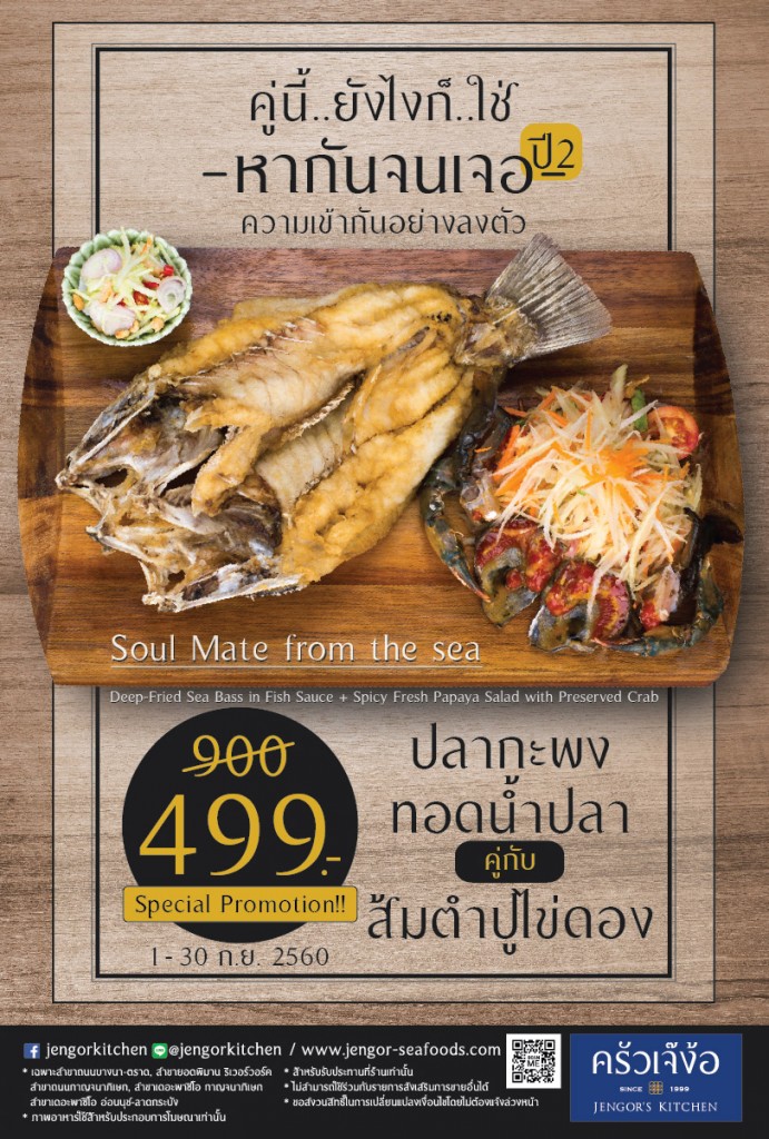 poster big บะหมี่ฮ่องกงอบขาห